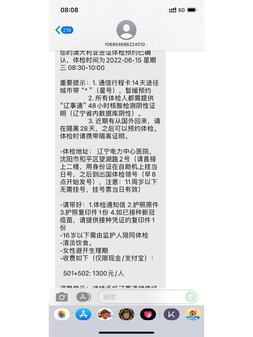 澳大利亚旅游签证体检指南