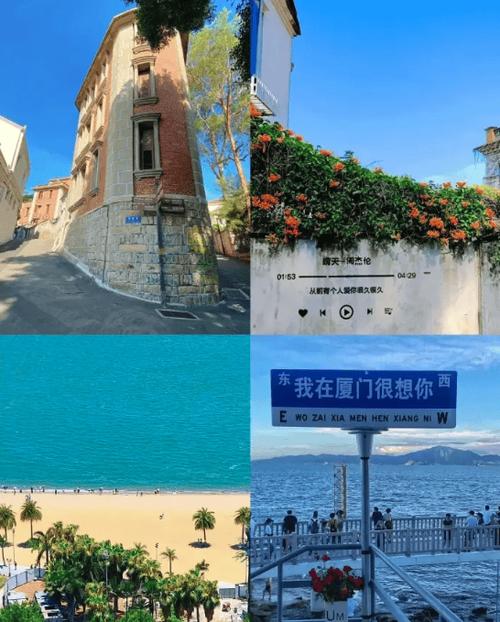 1.厦门简介