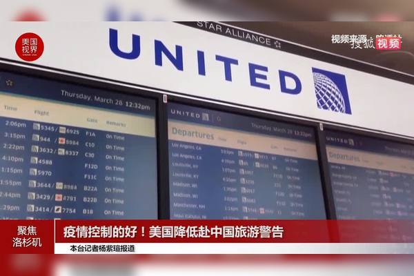 中国旅游警告有哪些