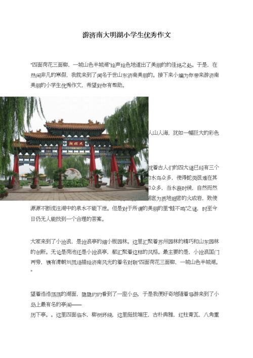 济州岛旅游攻略