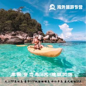 去普吉岛旅游必备物品