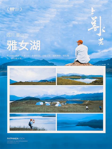 雅女湖离瓦屋山还有多远