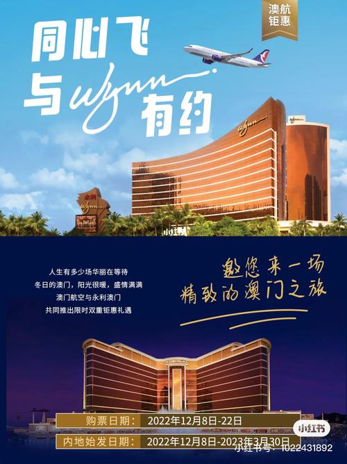 北京飞澳门往返机票
