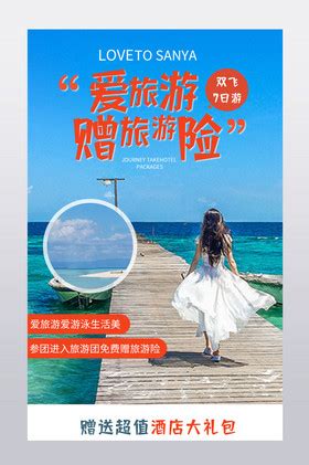 旅游保险单号查询