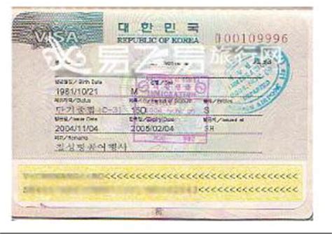 办韩国旅游签证怎么办