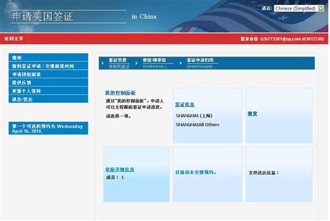 德国个人旅游签证