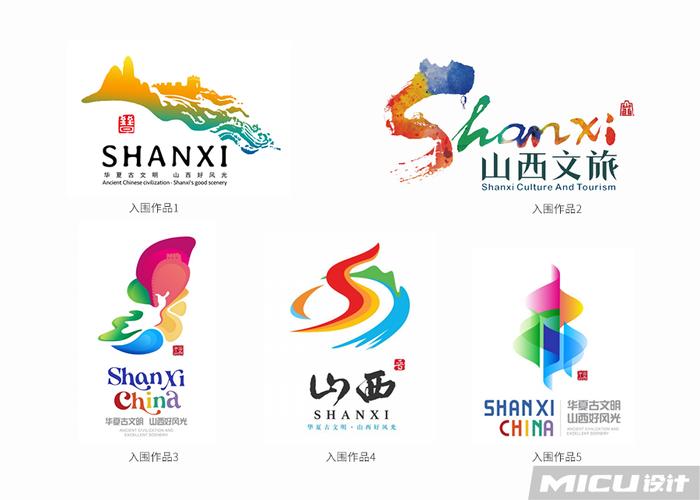 山西省旅游发展委员会办公室发布的山西旅游形象标识
