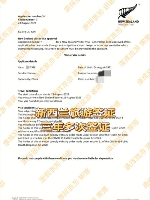 新西兰旅游签证需要什么条件