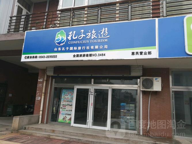 河北河间旅游