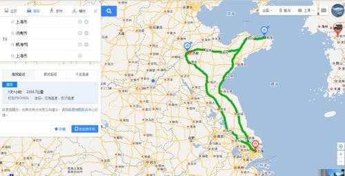 山东到上海高铁几小时