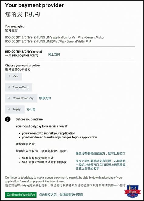 英国旅游签好签吗