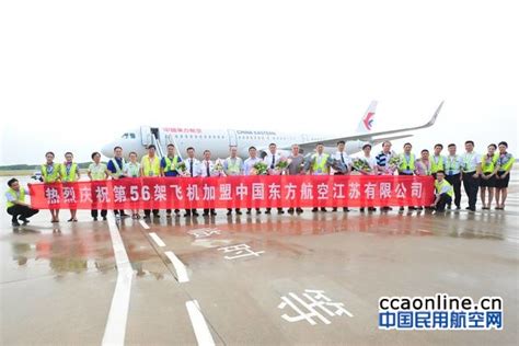 东航江苏公司航线