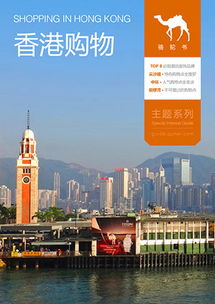 下载骆驼出行
