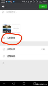 出差顺便旅游的朋友圈