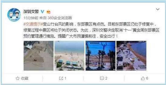深圳旅游必去景点