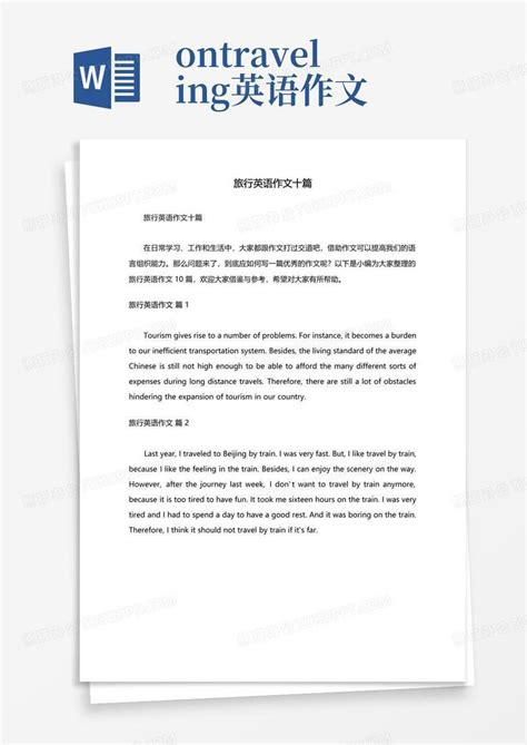 泰国游记英语作文