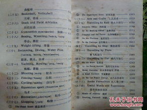 旅游英语作文结尾怎么写