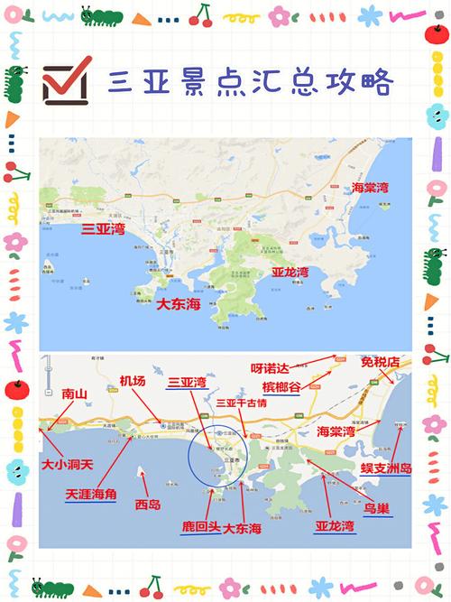 沿海游玩攻略