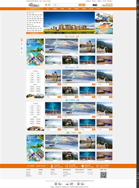 几大旅游网站是什么