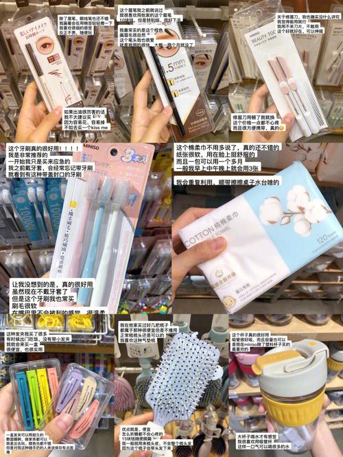 旅行好物分享