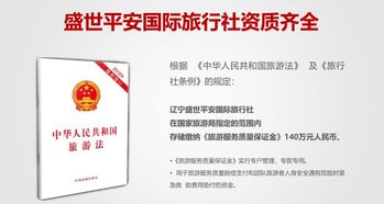 一份完整的旅游业创业计划书