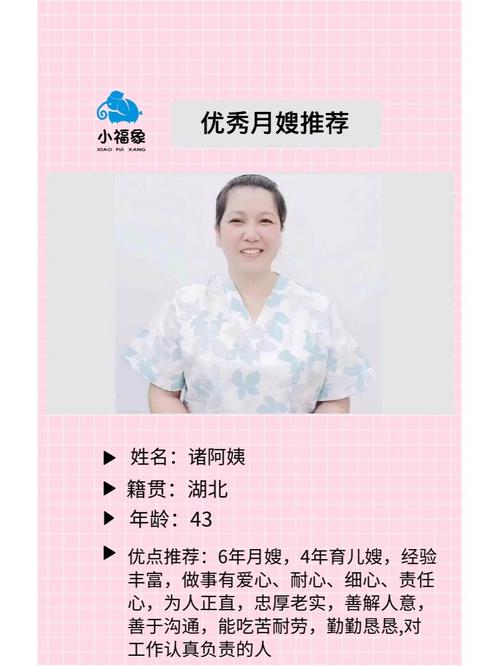 月嫂工作好不好找