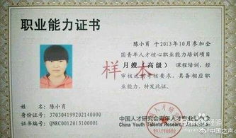 北京顺义月嫂多少钱每月