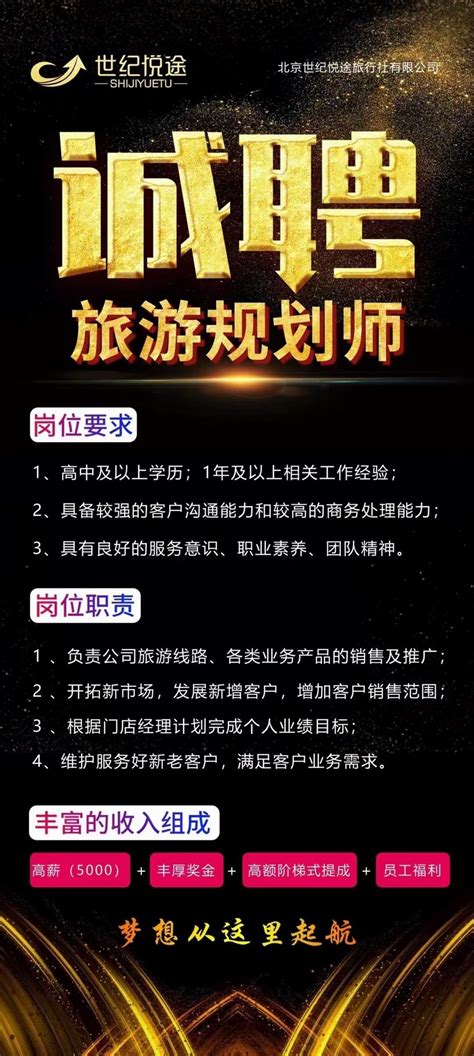 济宁旅游公司有哪些