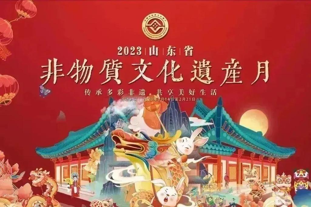 好客山东邀您用文字和镜头为山东文物代言