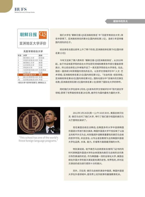 月赴韩读研申请必看！韩国大学面试攻略大全！