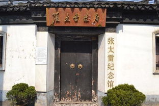 探寻泉州古城名人故居