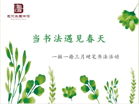 活动时间