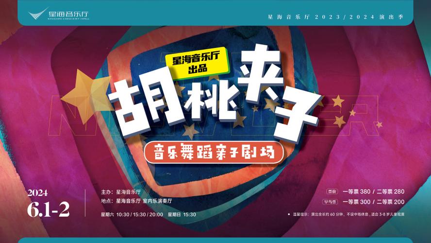 星海音乐学院室内乐厅