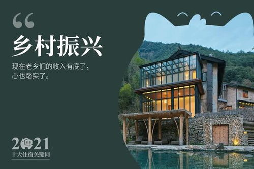 精品旅游民宿设计大赛的意义