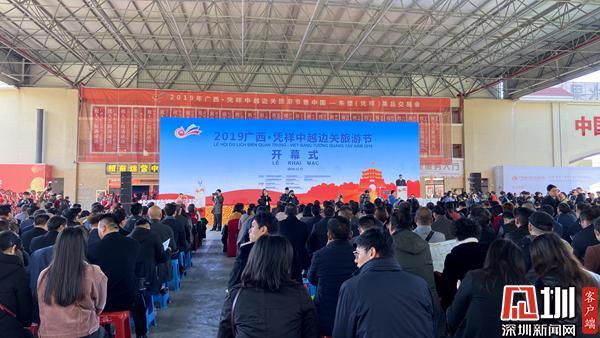 广西凭祥中越边关旅游节深化合作，共绘边境旅游新篇章