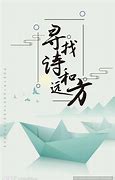 共赴诗和远方河北省航空旅游融合发展推进会成功举行