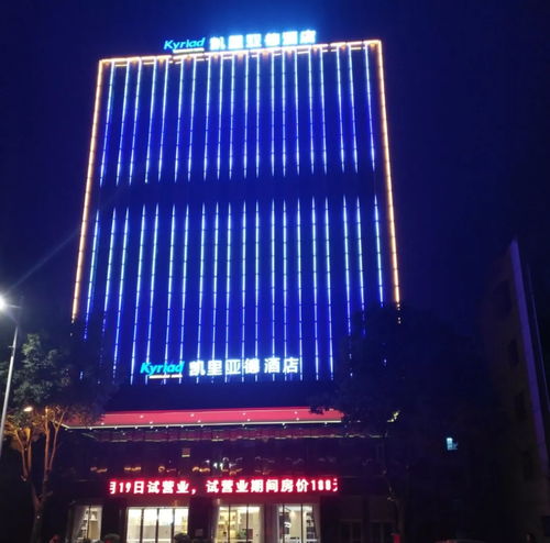 凯里亚德酒店致力于品质商旅生活的领航者
