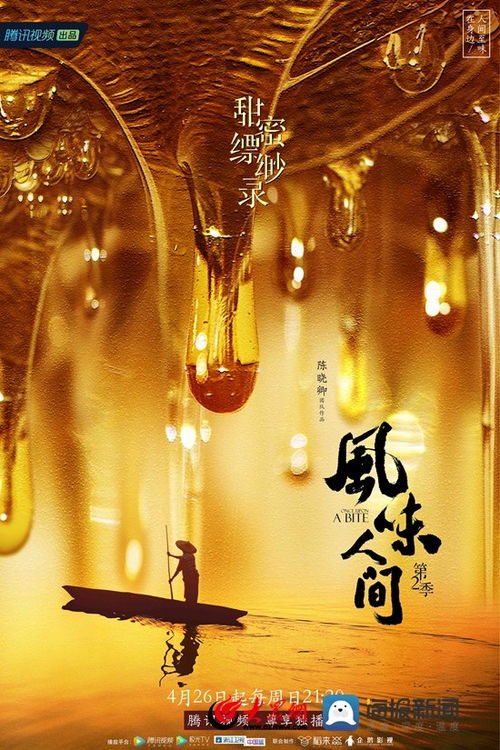 味蕾之旅记录卡