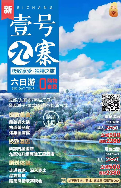 四川文旅打造安逸熊猫全国国内旅游宣传推广十佳案例