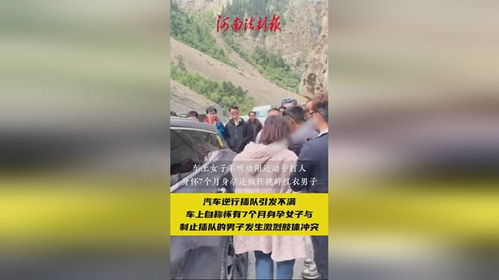 反转！川藏线后续孕妇女子道歉：我错了看网友怎么说