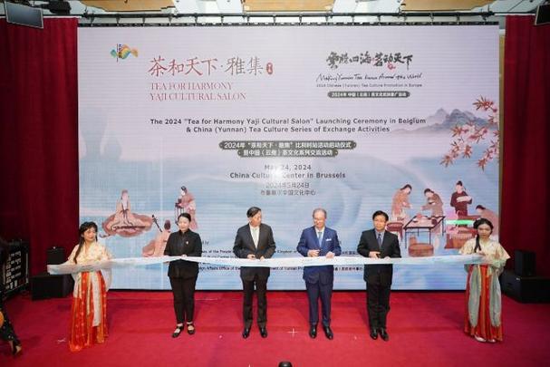【茶香飘四海，文化共交流】——“茶和天下·雅集”活动在明斯克盛大举行，鄂尔多斯文化闪耀白俄罗斯