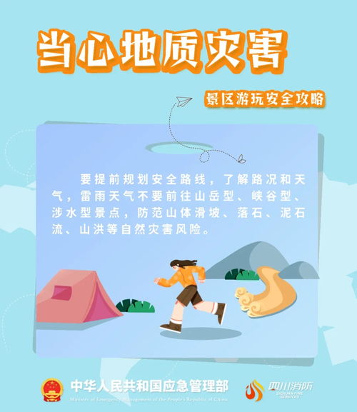 景区气象站：守护旅行安全的智能向导