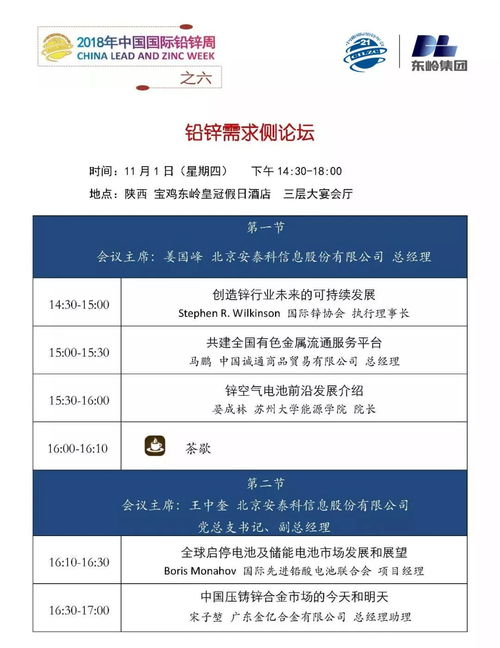 倒计时天！大会日程抢先看→