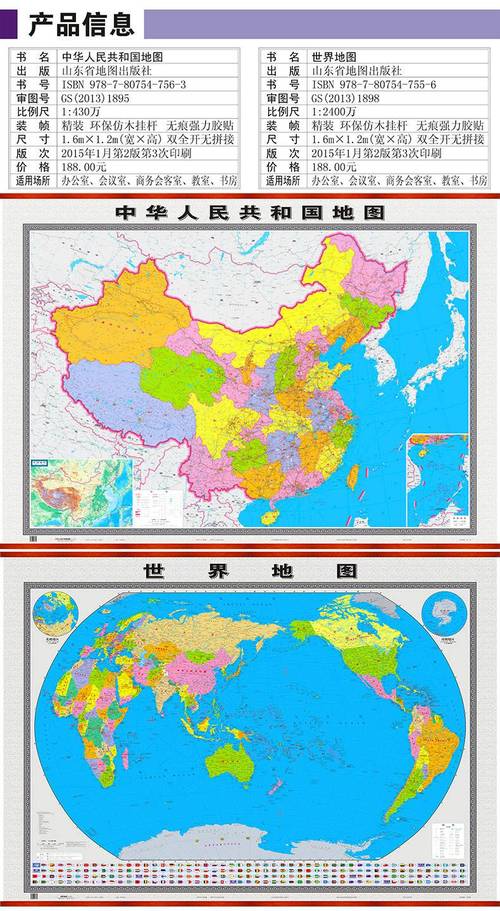 中国地图高清版大图