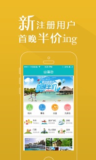 【旅游达人必备】揭秘最受欢迎的旅游网站大全排名！