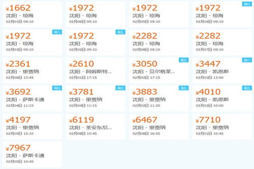 国内特价机票预订平台