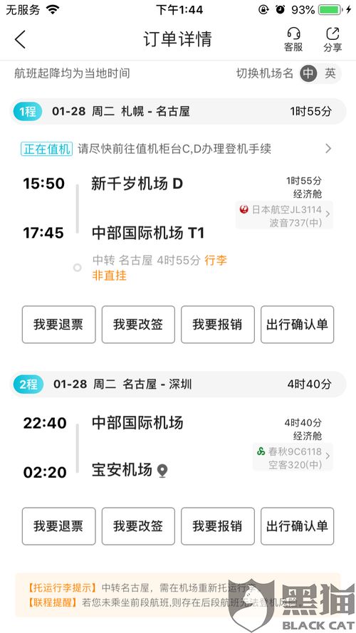 国际机票哪里订最便宜