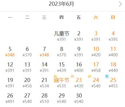 哪个平台机票比较便宜