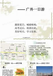 【旅行梦想家】手把手教你设计个性化旅游线路！
