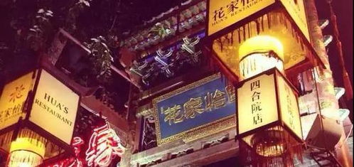 北京特色酒店有哪些？